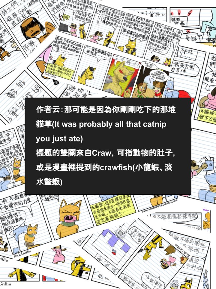 housepeanut.stu漫画,第639话2图