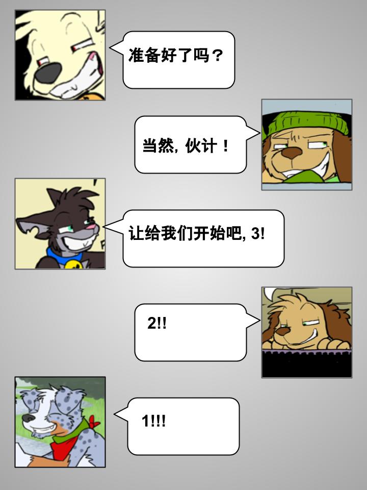 Housepets!漫画,第83话2图