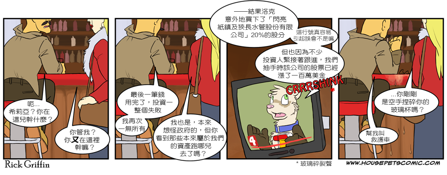 houseparty怎么穿衣服漫画,第223话1图