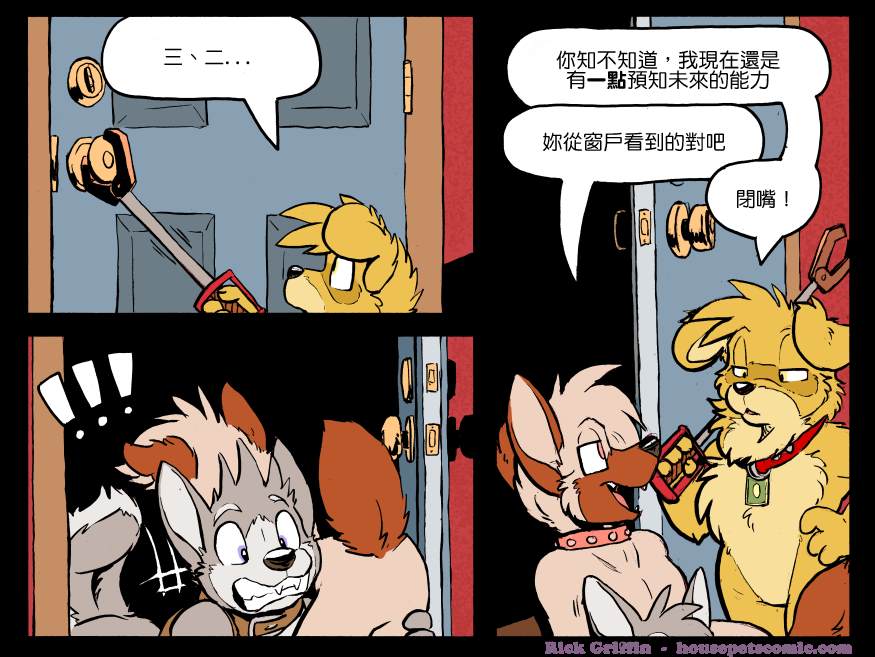 Housepets!漫画,第1180话1图