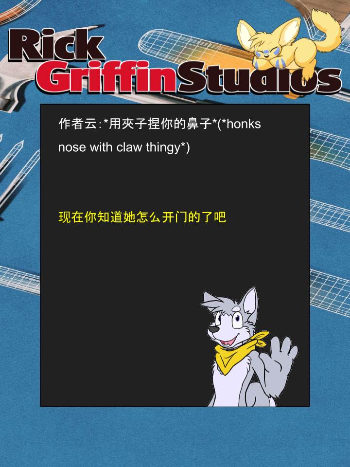 Housepets!漫画,第1180话2图