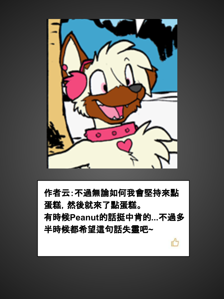 houseparty完成所有任务存档漫画,第350话2图