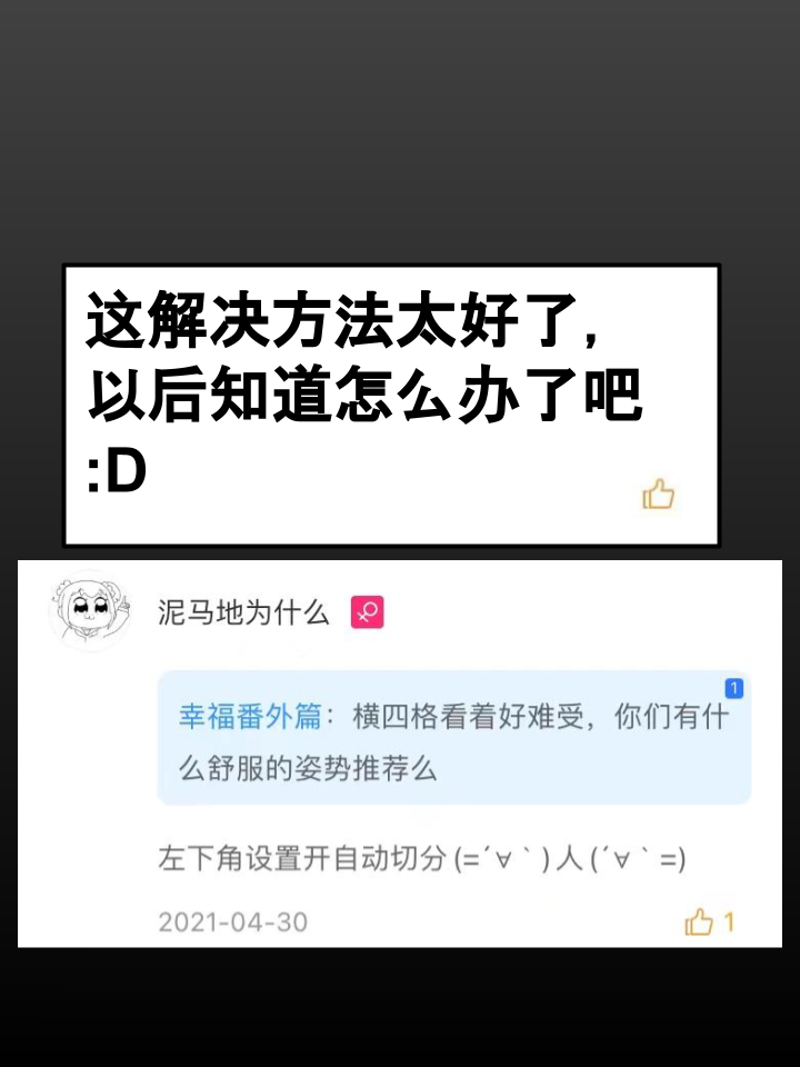 houseparty完成所有任务存档漫画,第350话3图