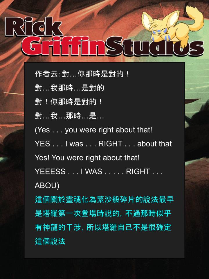 Housepets!漫画,第1304话2图