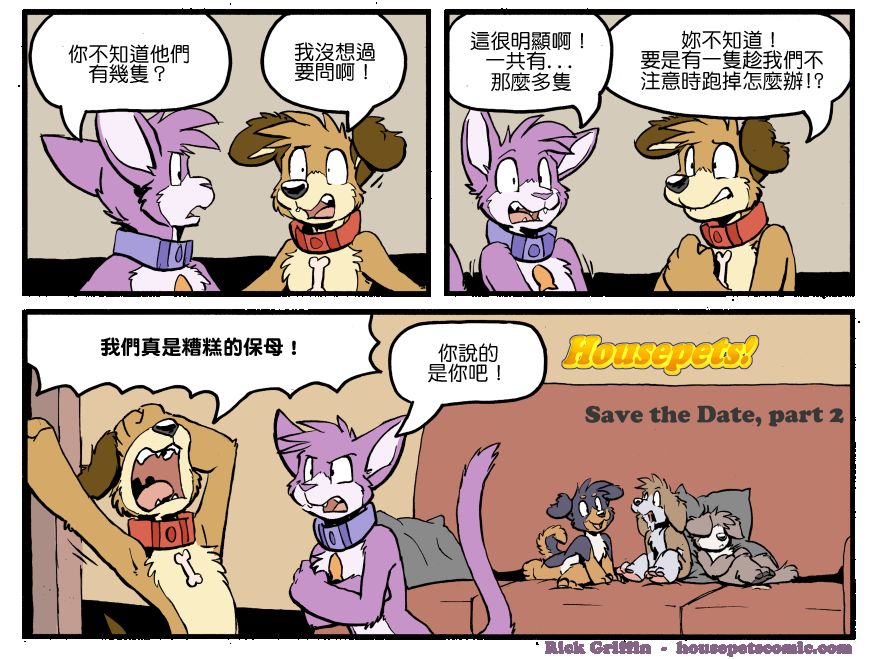 houseparty完成所有任务存档漫画,第1226话1图