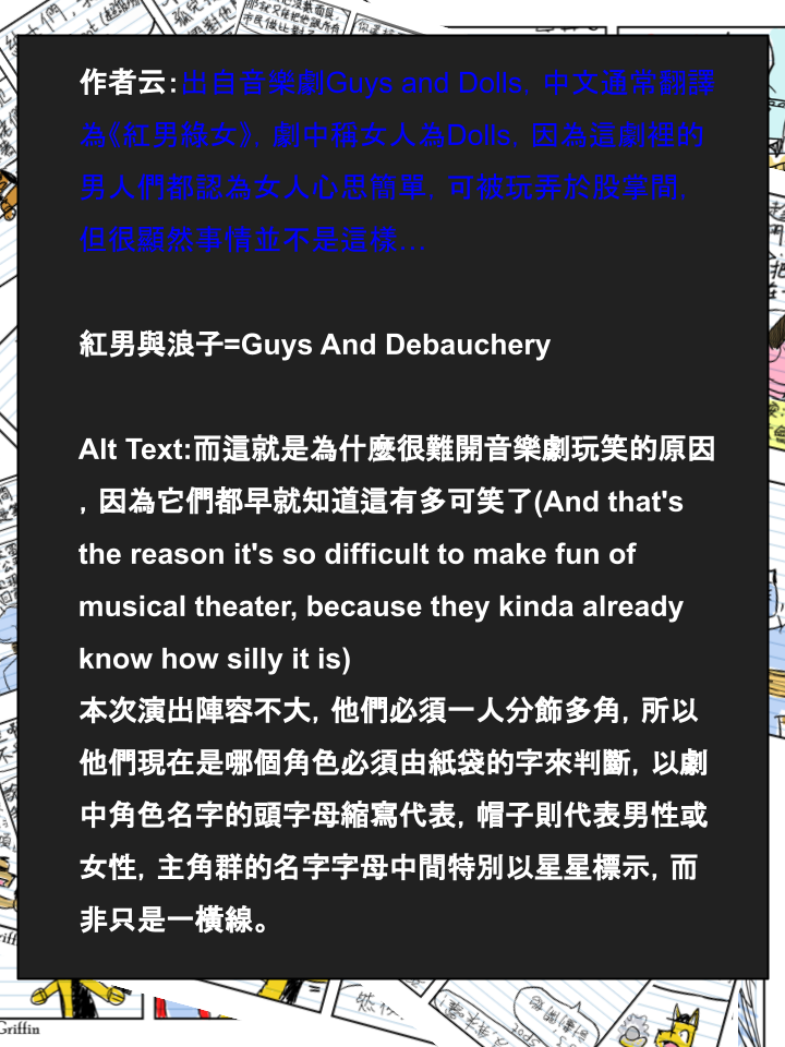 Housepets!漫画,第566话2图