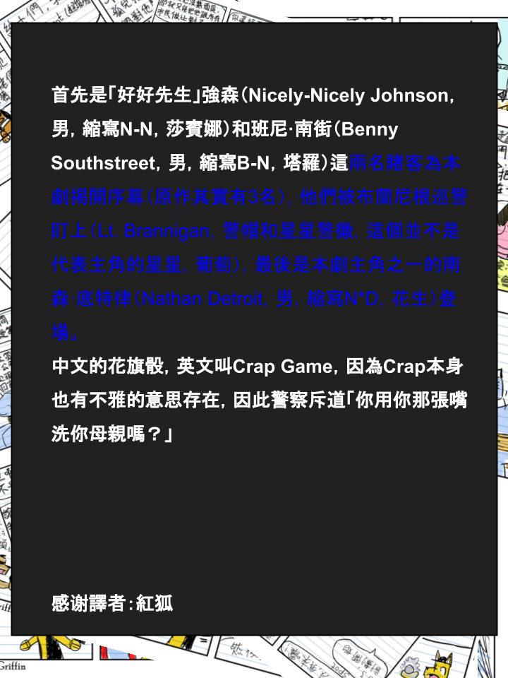 Housepets!漫画,第566话4图