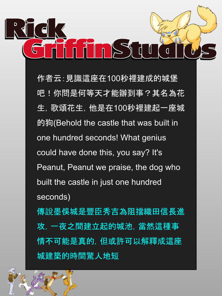 Housepets!漫画,第1100话2图