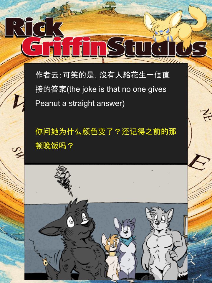 Housepets!漫画,第1240话2图