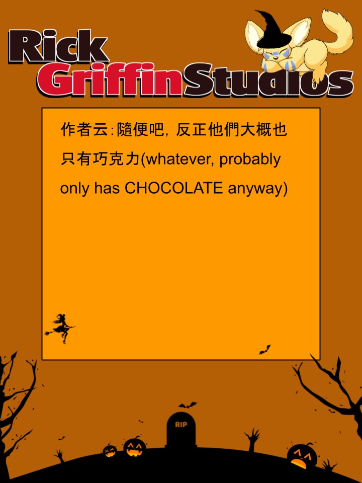 Housepets!漫画,第1611话2图