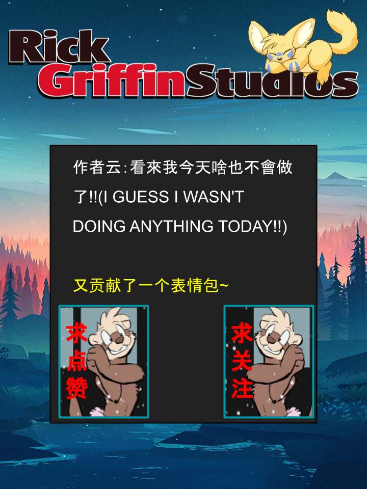 Housepets!漫画,第1474话2图