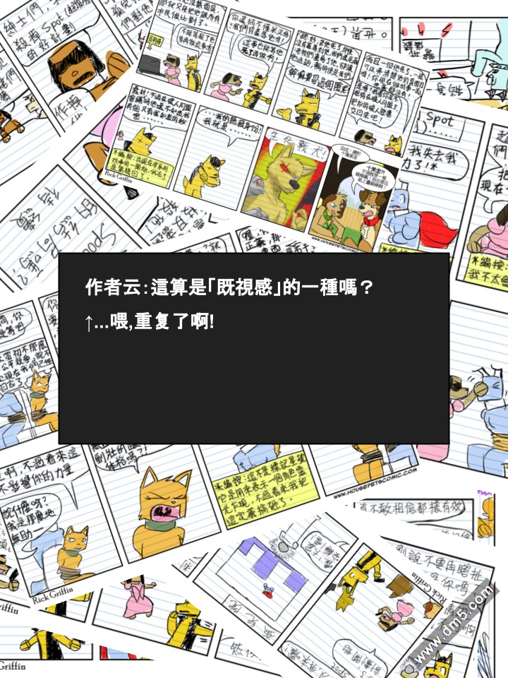 Housepets!漫画,第593话2图