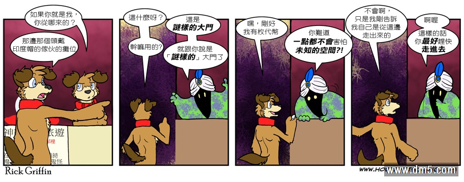 Housepets!漫画,第593话1图