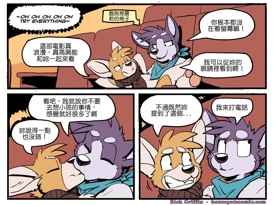 Housepets!漫画,第1232话1图