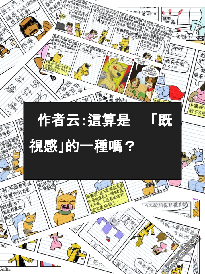 Housepets!漫画,第592话2图