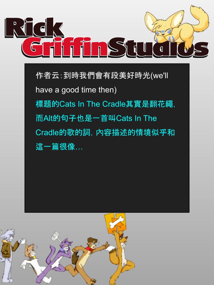 Housepets!漫画,第1054话2图