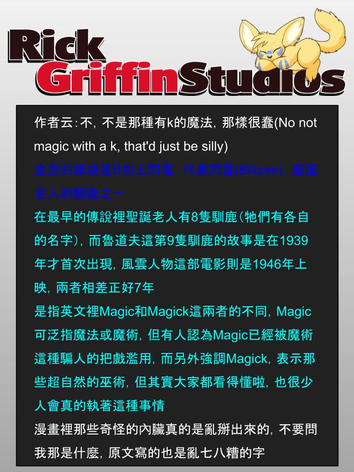 housepeanut.stu漫画,第920话2图