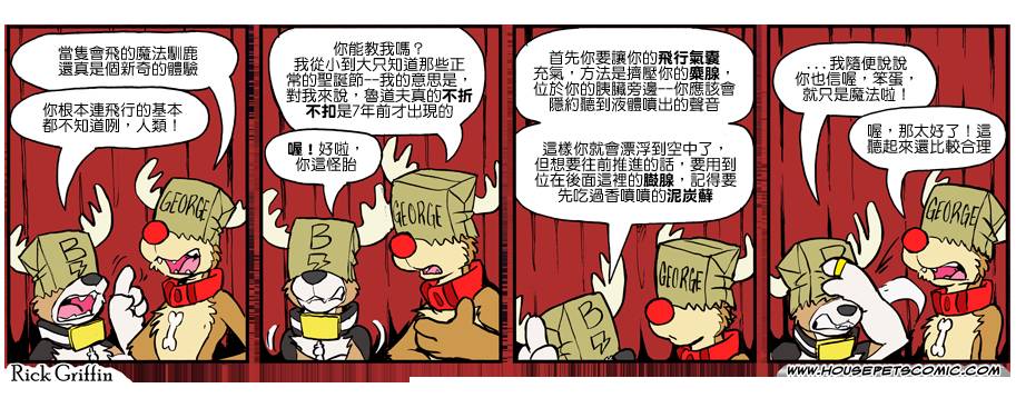 housepeanut.stu漫画,第920话1图