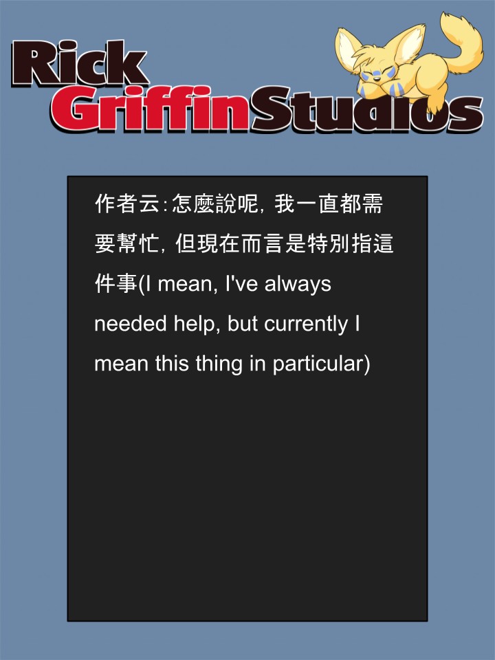 Housepets!漫画,第1644话2图