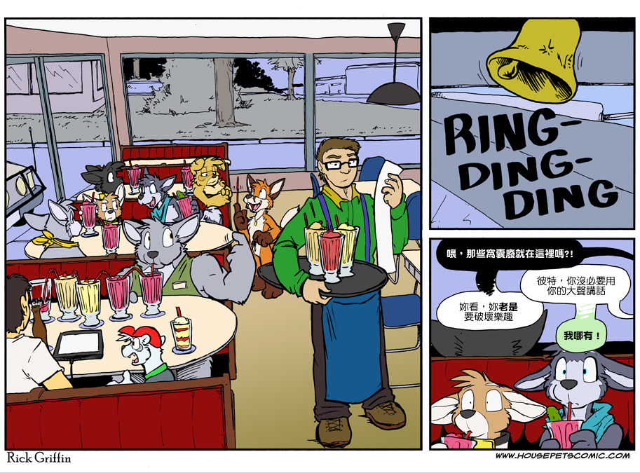 Housepets!漫画,第873话1图