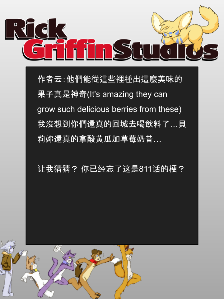 Housepets!漫画,第873话2图