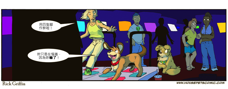 Housepets!漫画,第720话1图