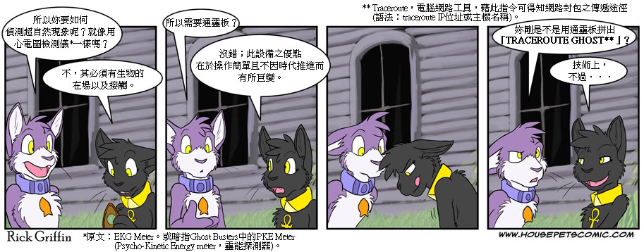 houseparty中文补丁漫画,第327话1图