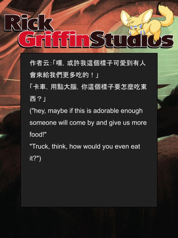 Housepets!漫画,第1277话2图