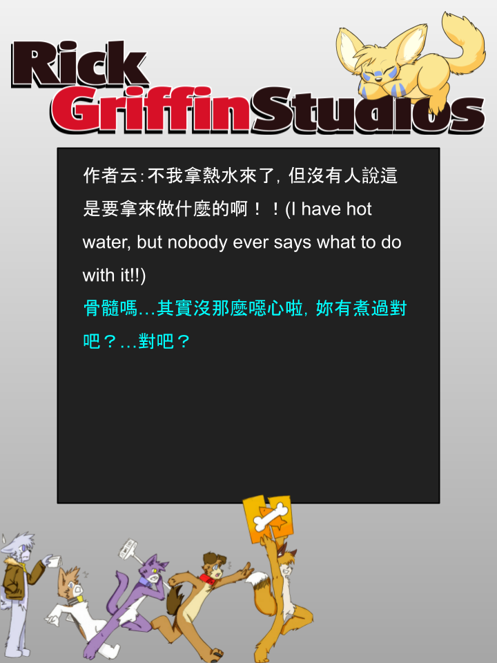 Housepets!漫画,第931话2图