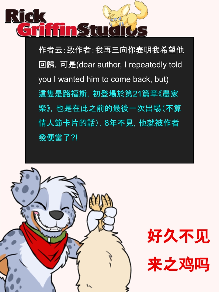 Housepets!漫画,第1266话2图