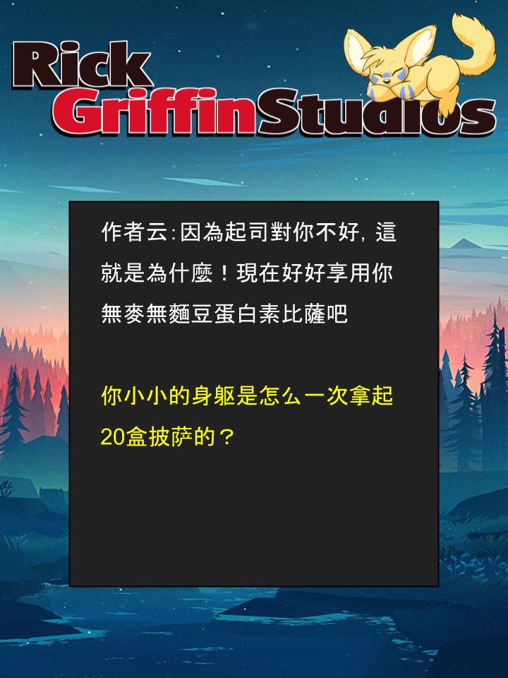 Housepets!漫画,第1530话2图