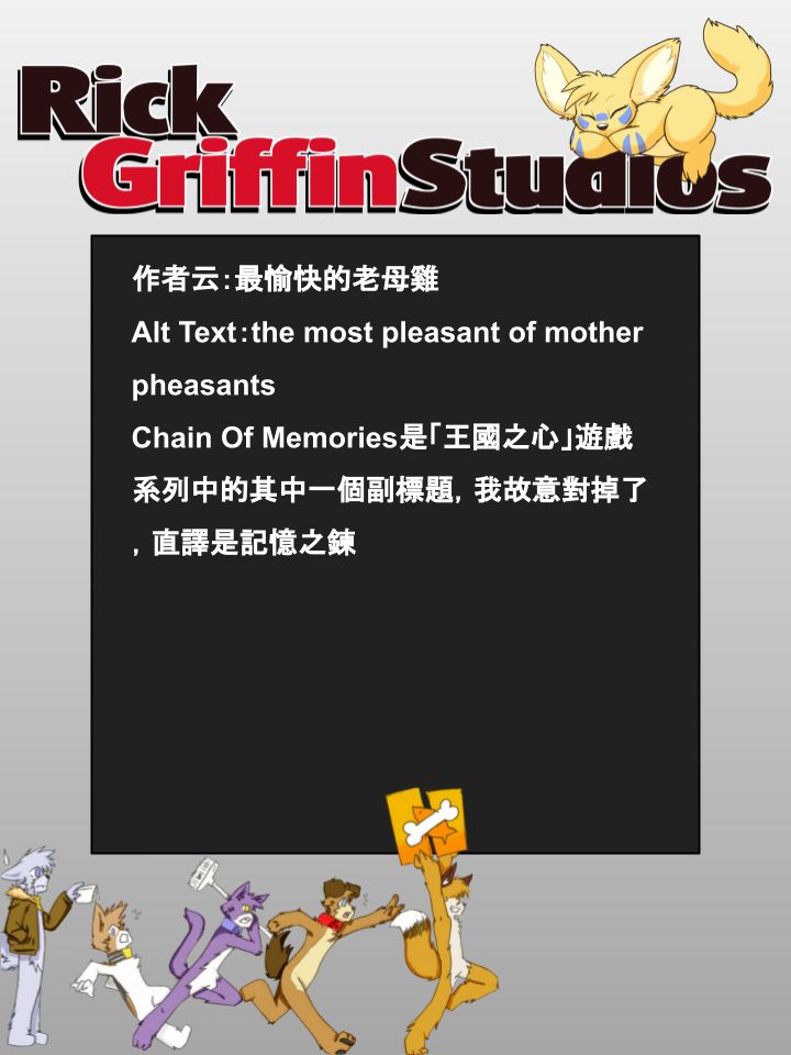 Housepets!漫画,第832话2图