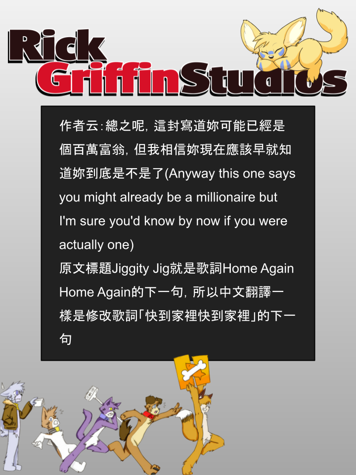 Housepets!漫画,第891话2图