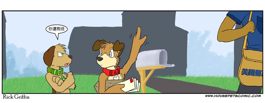 house朋友圈文案漫画,第4卷5图