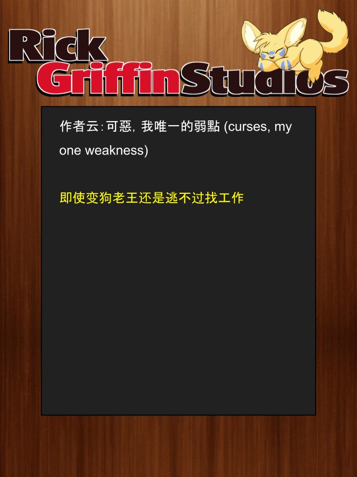 Housepets!漫画,第1459话2图