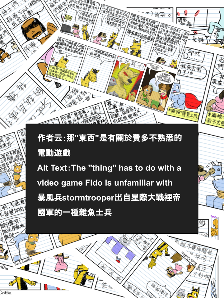 Housepets!漫画,第705话2图