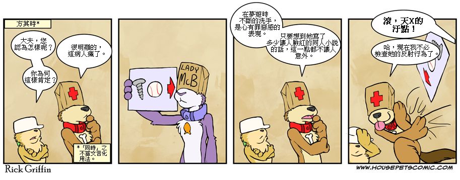 houseparty怎么穿衣服漫画,第450话1图