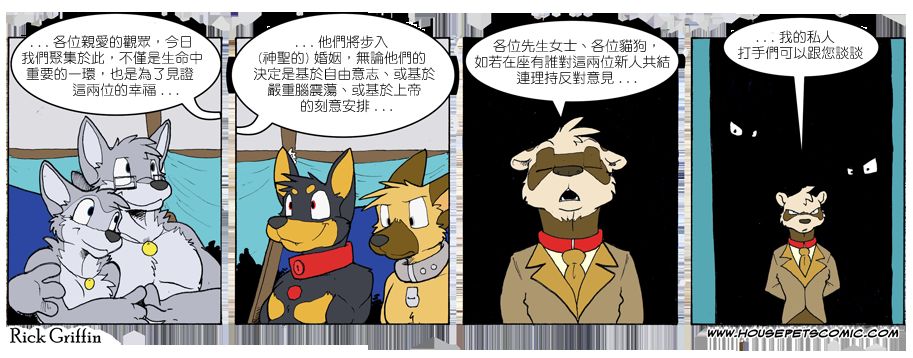 Housepets!漫画,第699话1图