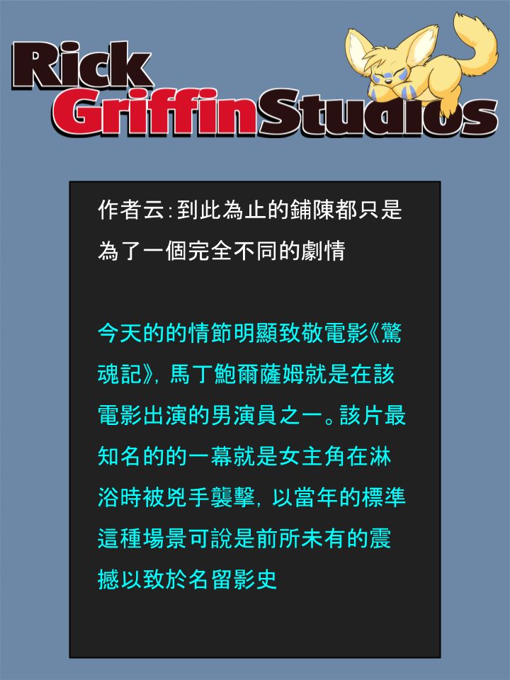 Housepets!漫画,第1650话2图