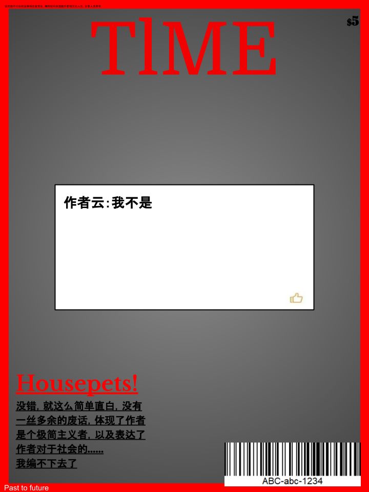 Housepets!漫画,第279话2图