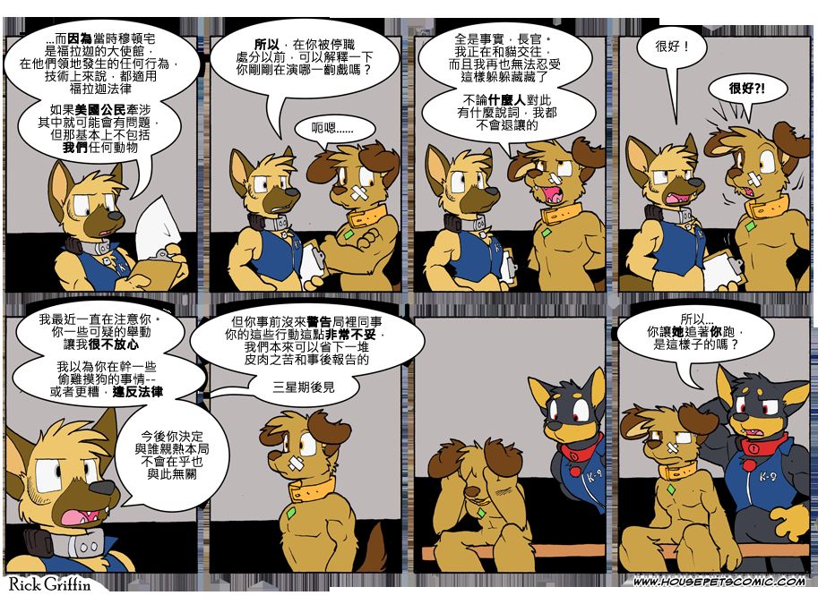 Housepets!漫画,第768话1图