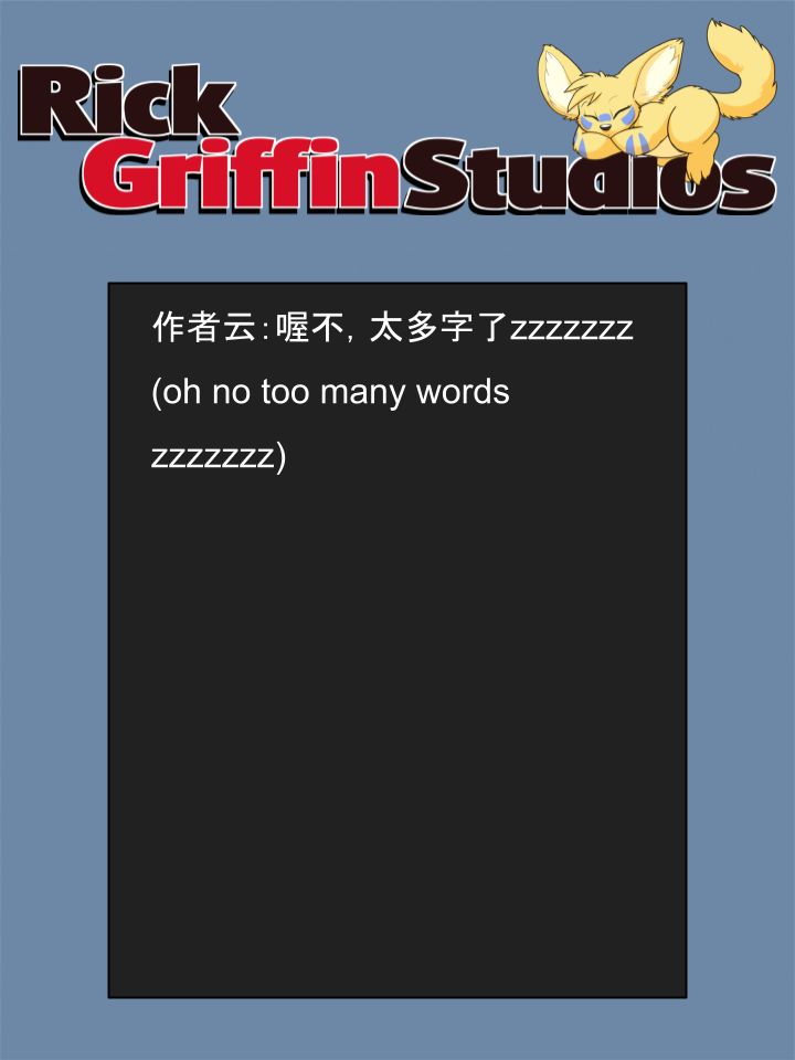 Housepets!漫画,第1656话2图