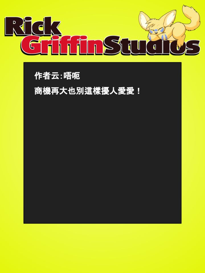 Housepets!漫画,第683话2图