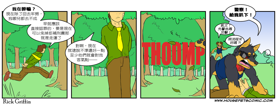 houseparty怎么穿衣服漫画,第134话1图