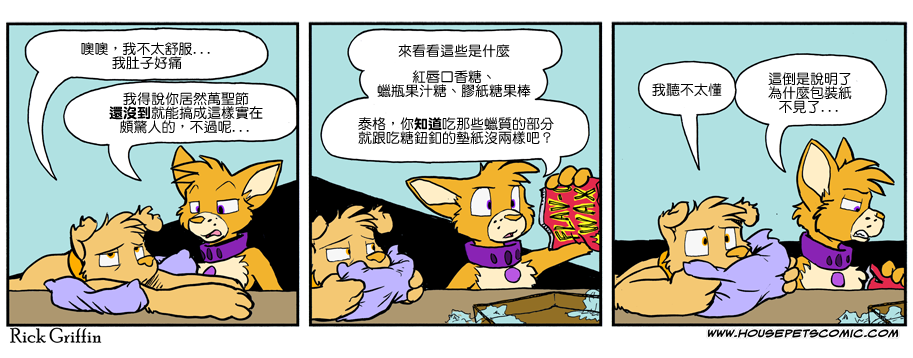 Housepets!漫画,第895话1图