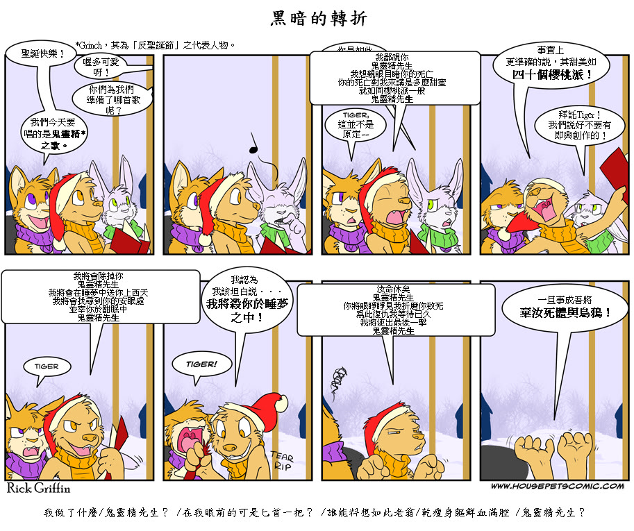 houseparty怎么穿衣服漫画,第347话1图