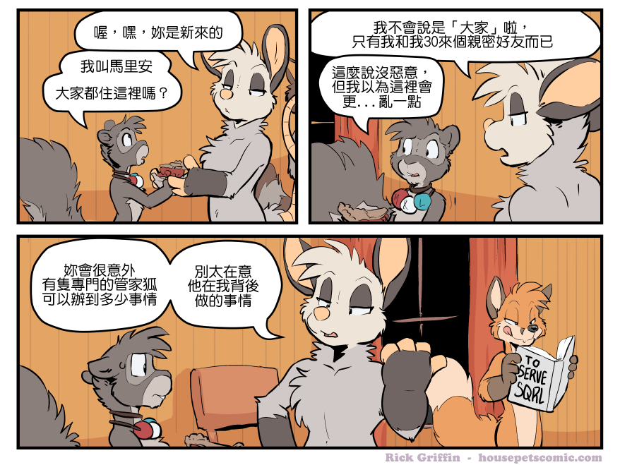 housepeanut.stu漫画,第1563话1图