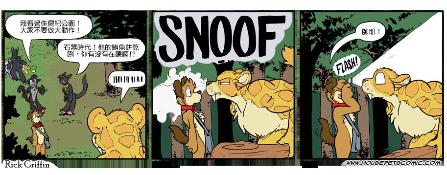 houseparty怎么穿衣服漫画,第1021话1图