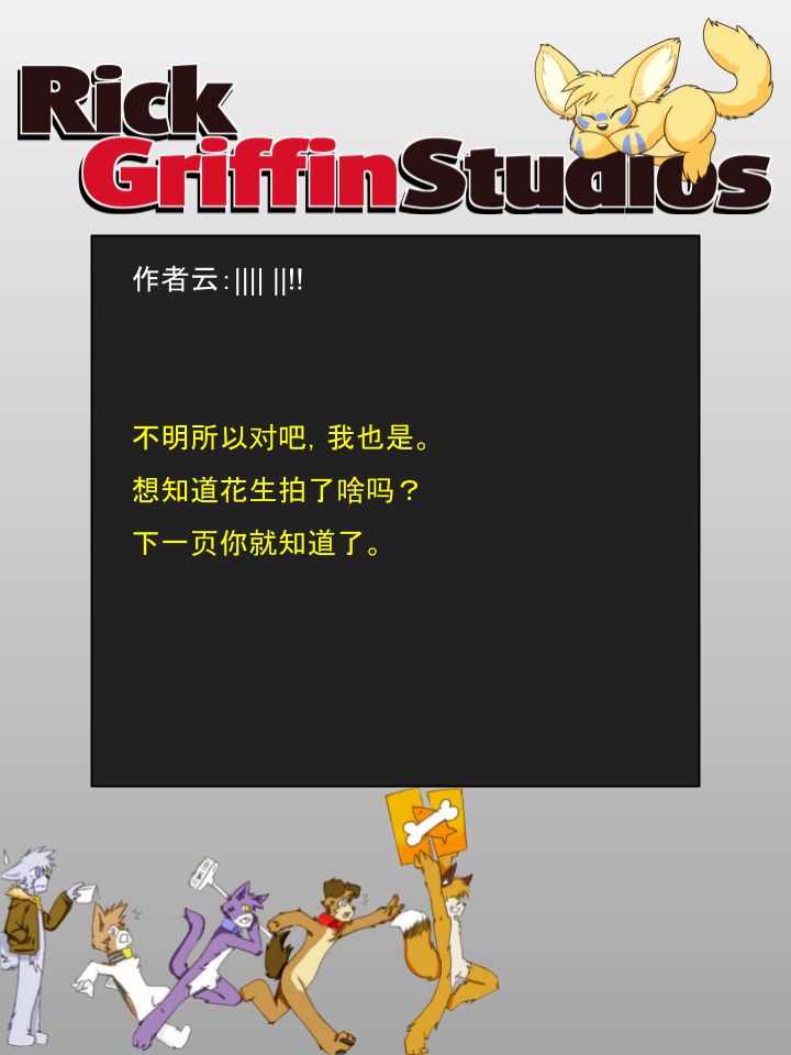 houseparty怎么穿衣服漫画,第1021话2图