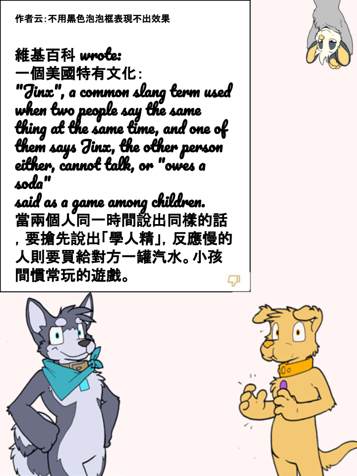 Housepets!漫画,第205话2图